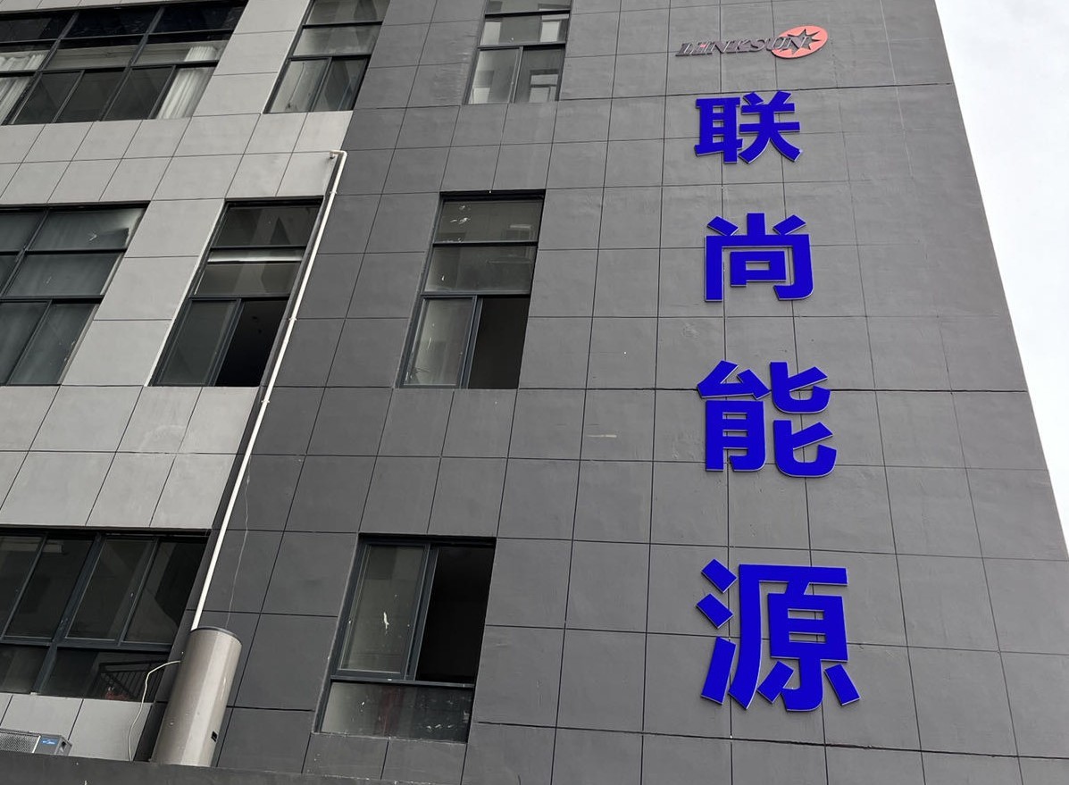 الصين Ningbo Linksun Energy Science & Technology Co., LTD